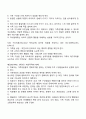 가족상담 및 치료의 치료목적 및 목표 2페이지