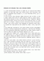 [전화상담의 의미] 전화상담의 개념 및 정의 전화상담의 등장배경 1페이지