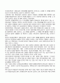 [전화상담의 의미] 전화상담의 개념 및 정의 전화상담의 등장배경 2페이지