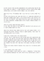 위기상담의 의미(위기상담에 대한 개념 정의) 2페이지