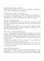 영화의 특성 2페이지