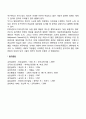 영화의 특성 3페이지