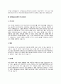 모바일프로그래머 자기소개서 자소서 6페이지