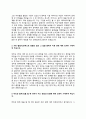 모바일프로그래머 자기소개서 자소서 11페이지