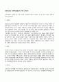 프로이드의 성격구조(원초아 자아 초자아) 2페이지
