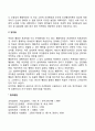 행동치료(행동주의상담)의 배경과 인간관 2페이지