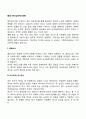 [융의 분석심리학] 원형(페르소나 아니마와 아니무스 그림자 자기) 2페이지