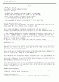 니코마코스 윤리학 78910 발제 1페이지