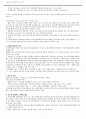 니코마코스 윤리학 78910 발제 2페이지