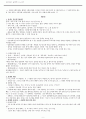 니코마코스 윤리학 78910 발제 5페이지