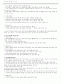 니코마코스 윤리학 78910 발제 6페이지