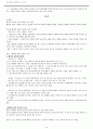니코마코스 윤리학 78910 발제 14페이지