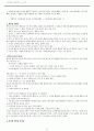 니코마코스 윤리학 78910 발제 17페이지