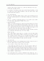 플라톤변론발제 2페이지