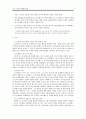 플라톤변론발제 3페이지
