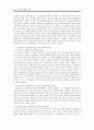 플라톤변론발제 5페이지
