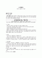 카케로 국가론 발제 1페이지