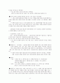 카케로 국가론 발제 13페이지