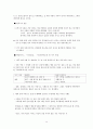 카케로 국가론 발제 14페이지