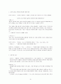 카케로 국가론 발제 20페이지