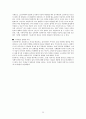 카케로 국가론 발제 25페이지