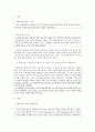 비롤리 공화주의 발제 2페이지