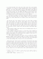 비롤리 공화주의 발제 5페이지