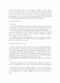 비롤리 공화주의 발제 8페이지