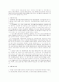 비롤리 공화주의 발제 10페이지