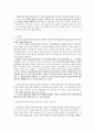 비롤리 공화주의 발제 12페이지
