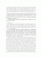 비롤리 공화주의 발제 13페이지