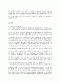 비롤리 공화주의 발제 15페이지