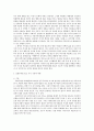 비롤리 공화주의 발제 16페이지