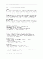 플라톤향연발제 1페이지