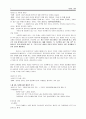 아리스토텔레스 정치학 발제 2페이지
