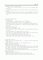 아리스토텔레스 정치학 발제 23페이지