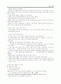 아리스토텔레스 정치학 발제 24페이지