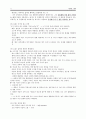 아리스토텔레스 정치학 발제 27페이지