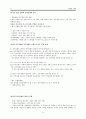 아리스토텔레스 정치학 발제 35페이지