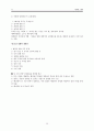 아리스토텔레스 정치학 발제 38페이지