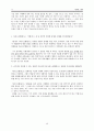 아리스토텔레스 정치학 발제 40페이지