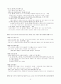 아리스토텔레스 정치학 발제 47페이지