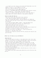 아리스토텔레스 정치학 발제 50페이지
