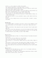 아리스토텔레스 정치학 발제 52페이지