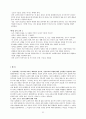 아리스토텔레스 정치학 발제 53페이지