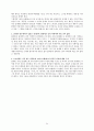 아리스토텔레스 정치학 발제 54페이지