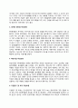 IBK캐피탈 자소서 작성법 및 면접질문 답변방법 IBK캐피탈 자기소개서 작성요령과 1분 스피치 4페이지