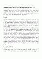 상담관계에서 상담자의 태도에서 진실성 무조건적인 긍정적 존중 대하여 쓰시오 1페이지