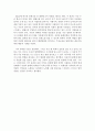 경제 성장의 성공 성장과 분배의 합의점이 해답 2페이지