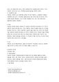 상법총론 - 약속어음 지급 - 관련 법조항과 판례 4페이지